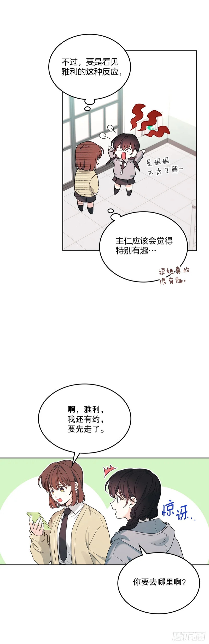 258.权银美好转 第14页
