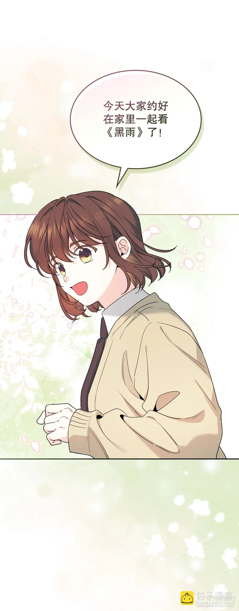 258.权银美好转 第15页