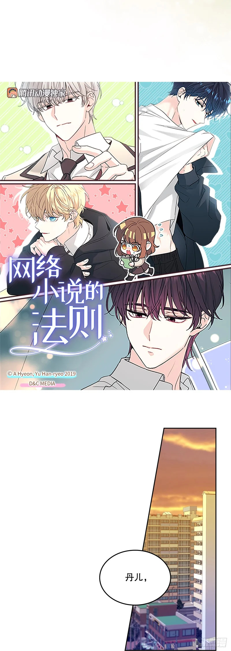 258.权银美好转 第16页