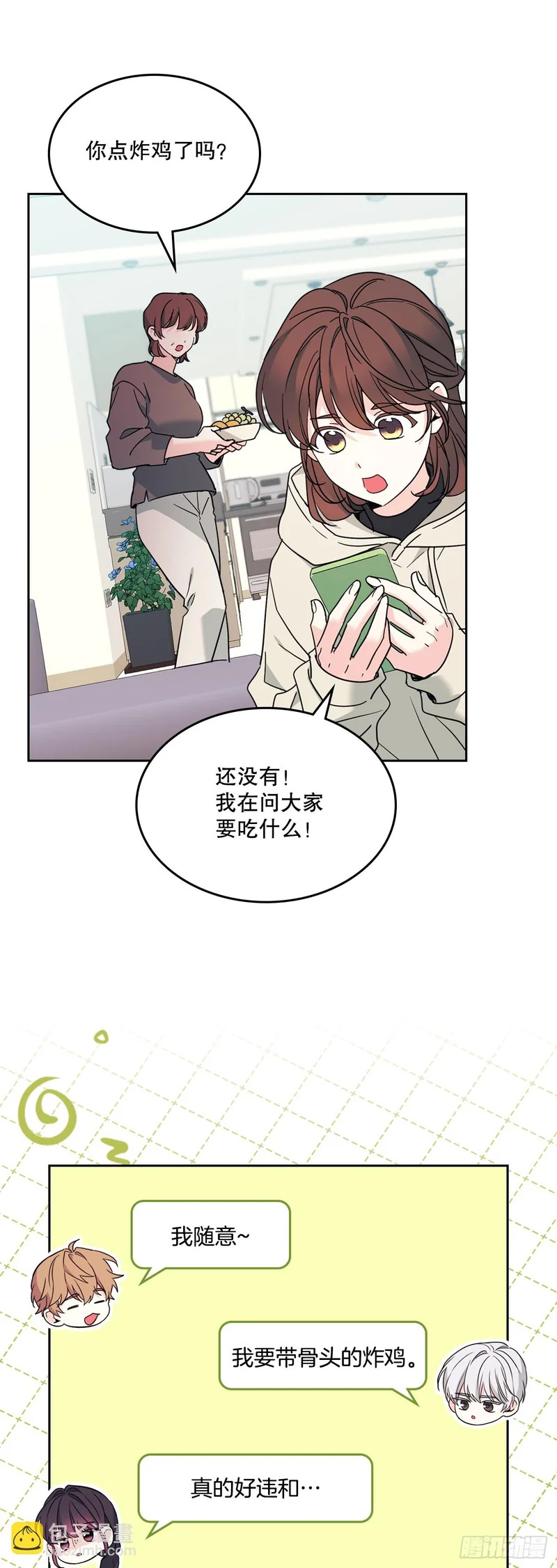 258.权银美好转 第17页