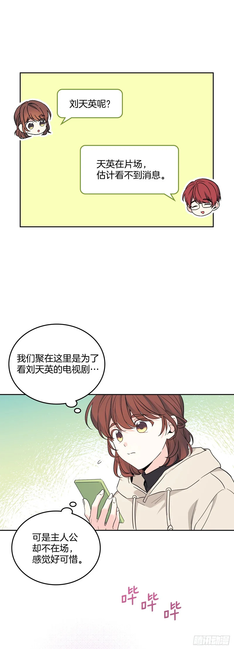 258.权银美好转 第19页