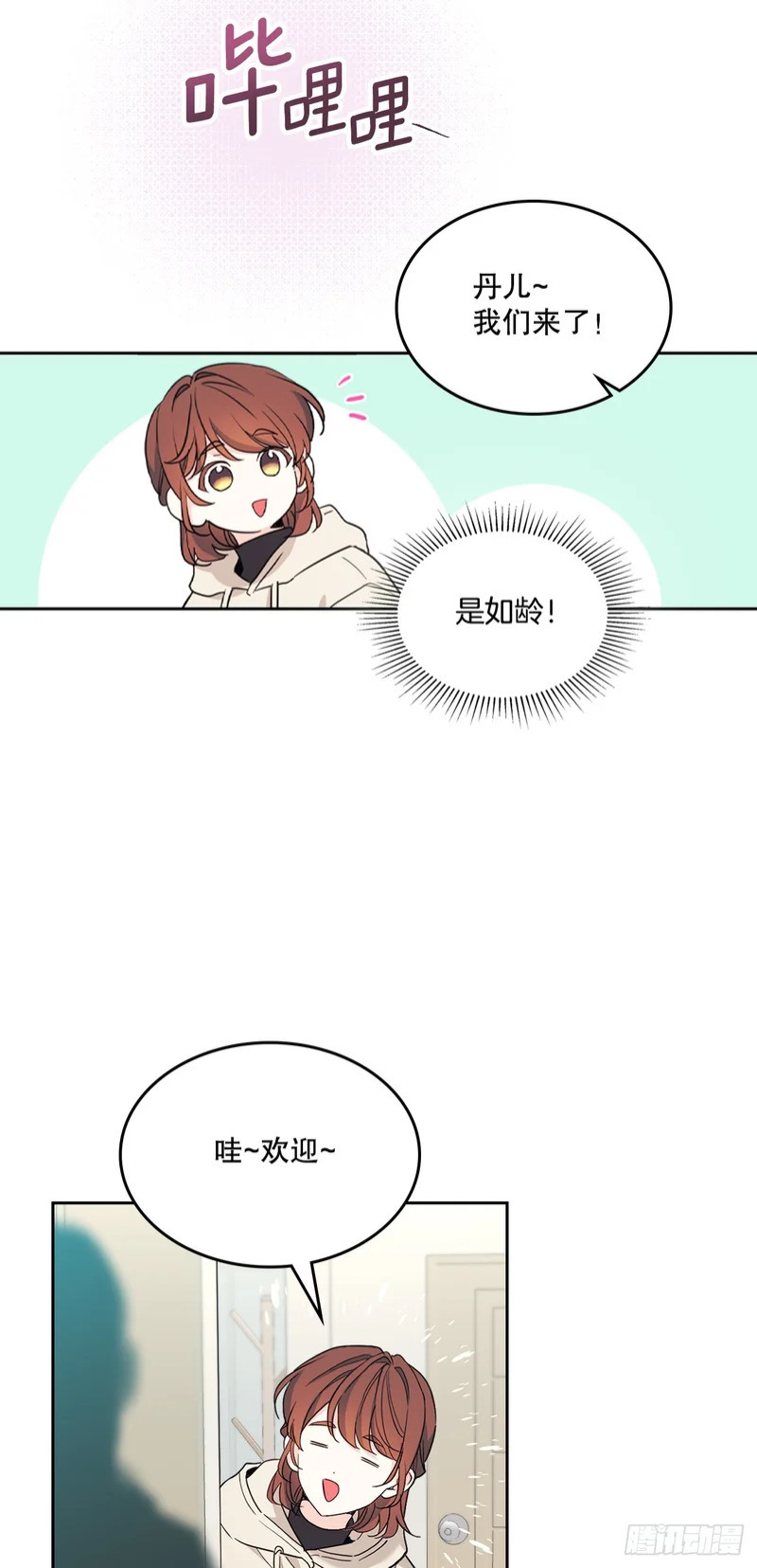 258.权银美好转 第20页