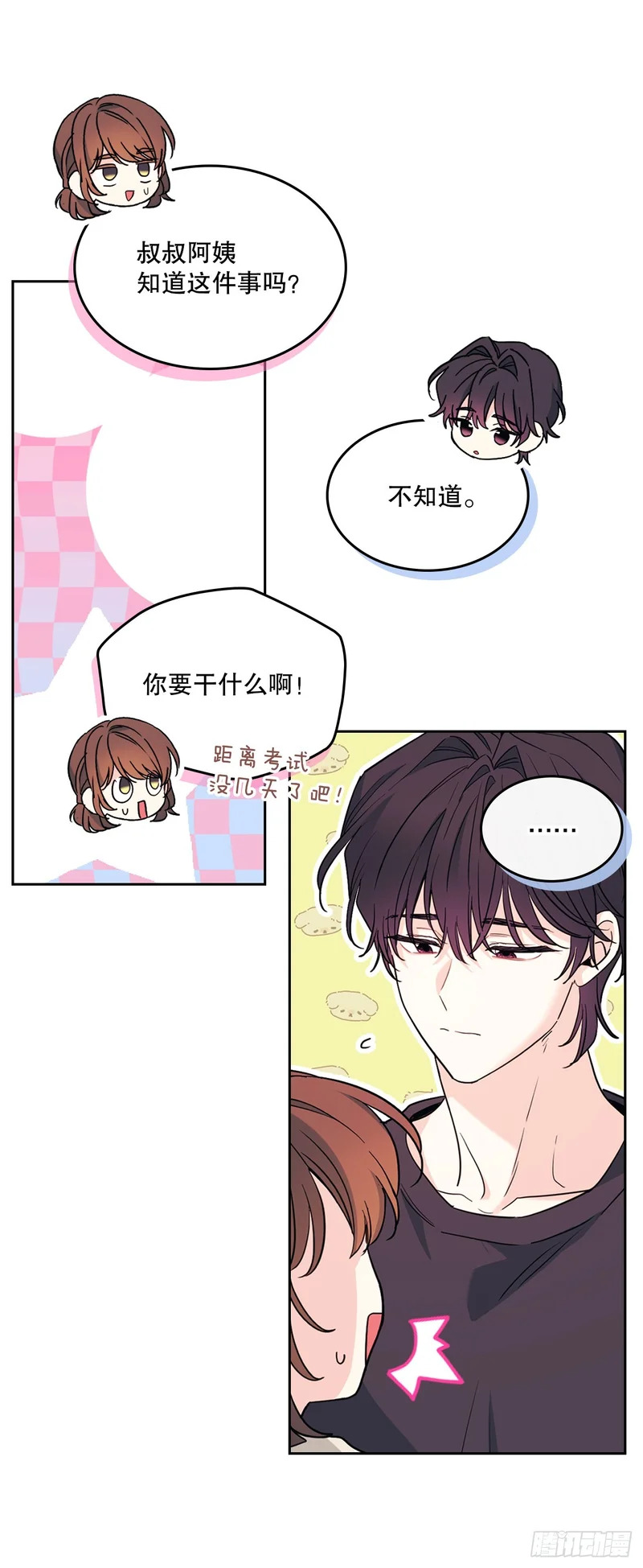 258.权银美好转 第23页