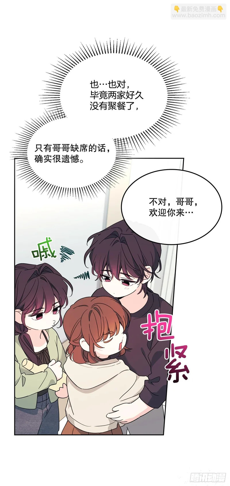 258.权银美好转 第24页