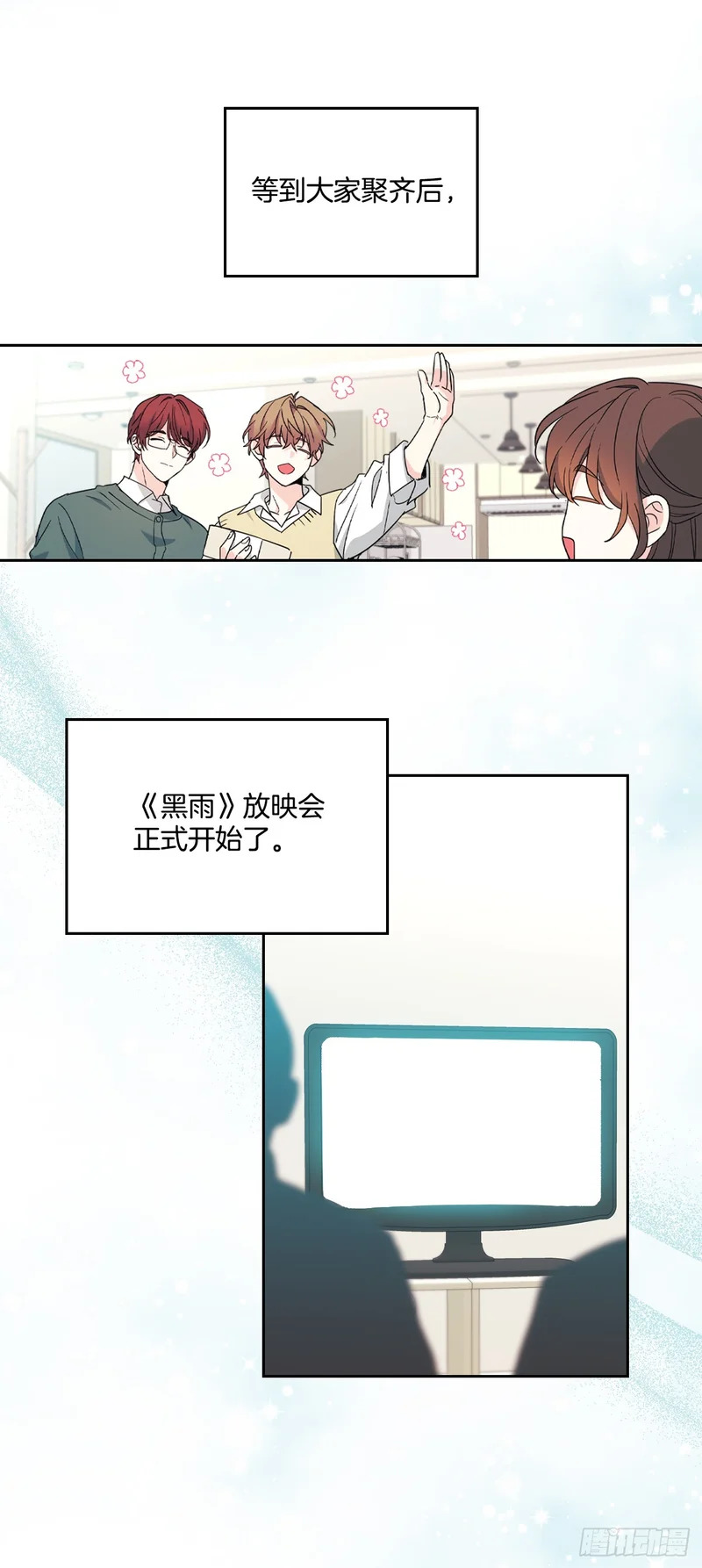 258.权银美好转 第28页