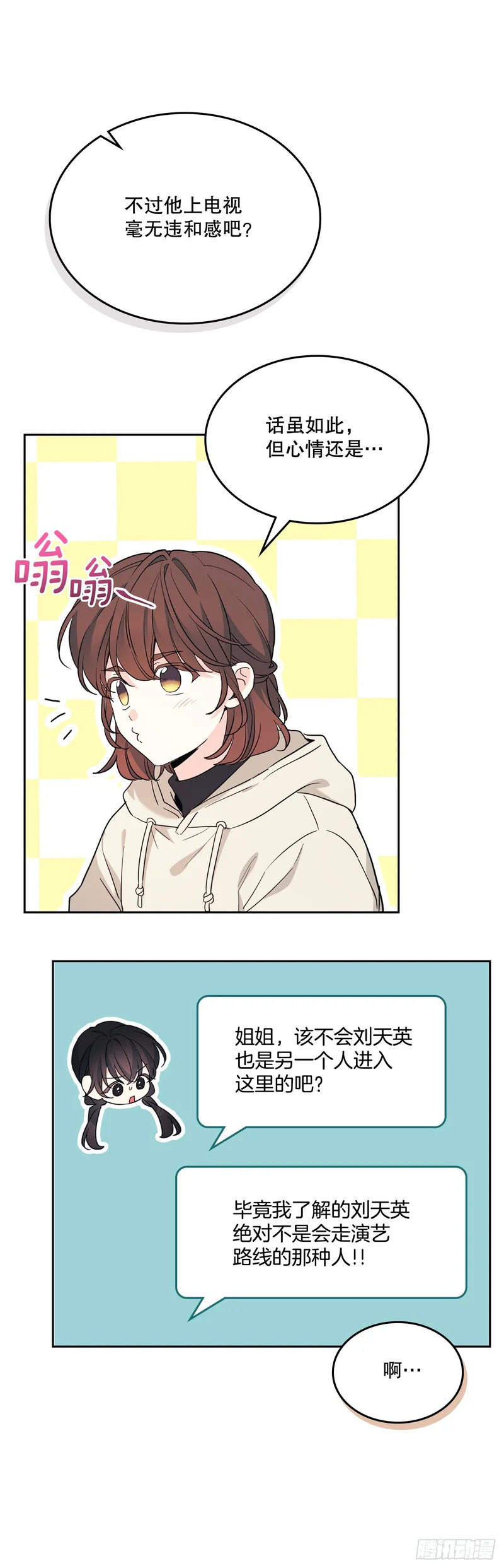 258.权银美好转 第30页