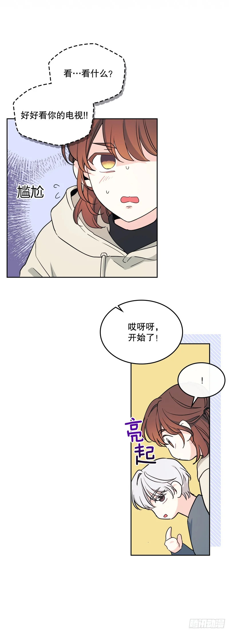 258.权银美好转 第36页