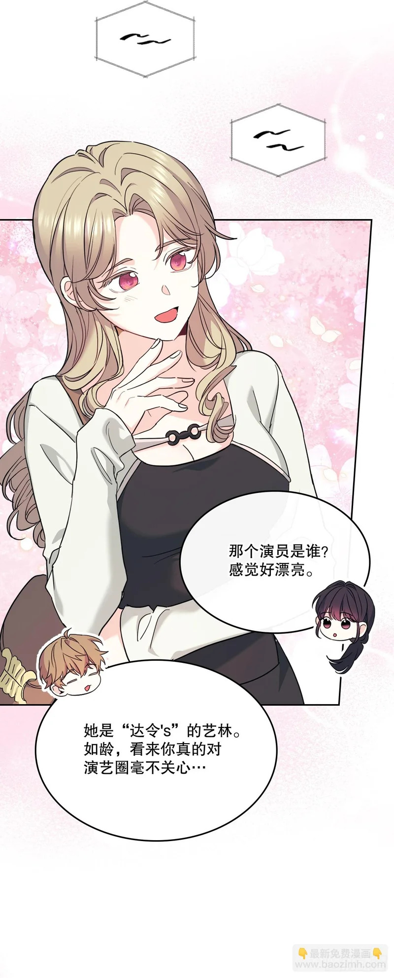 258.权银美好转 第39页