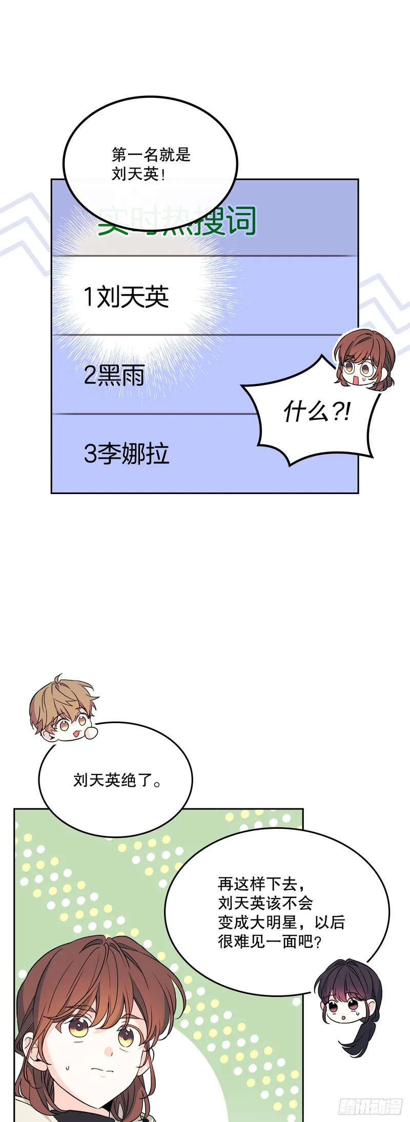 259.他的嫉妒 第6页