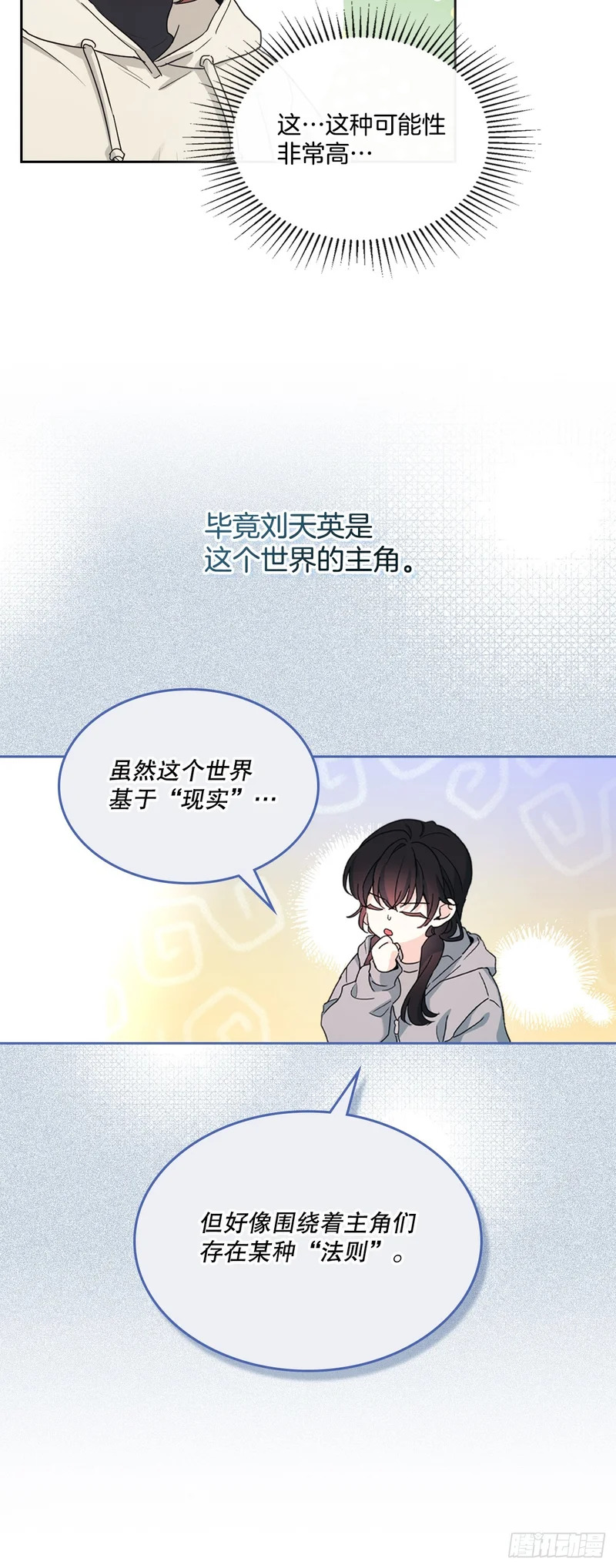 259.他的嫉妒 第7页
