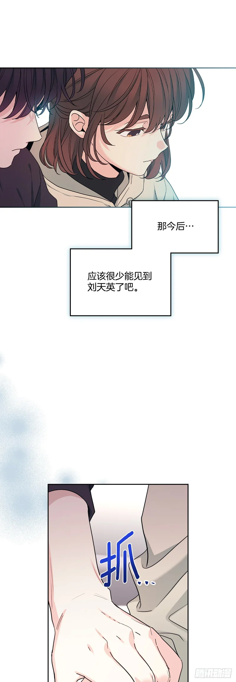 259.他的嫉妒 第8页