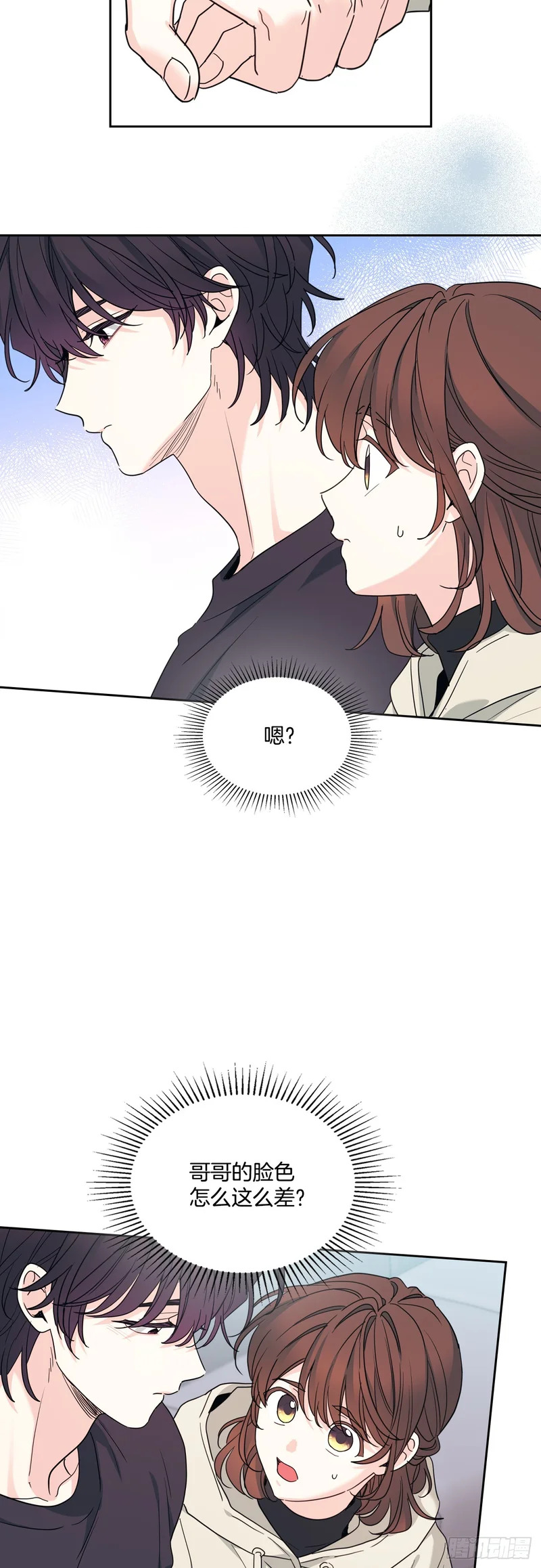 259.他的嫉妒 第9页