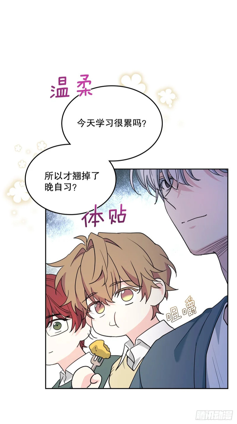 259.他的嫉妒 第11页