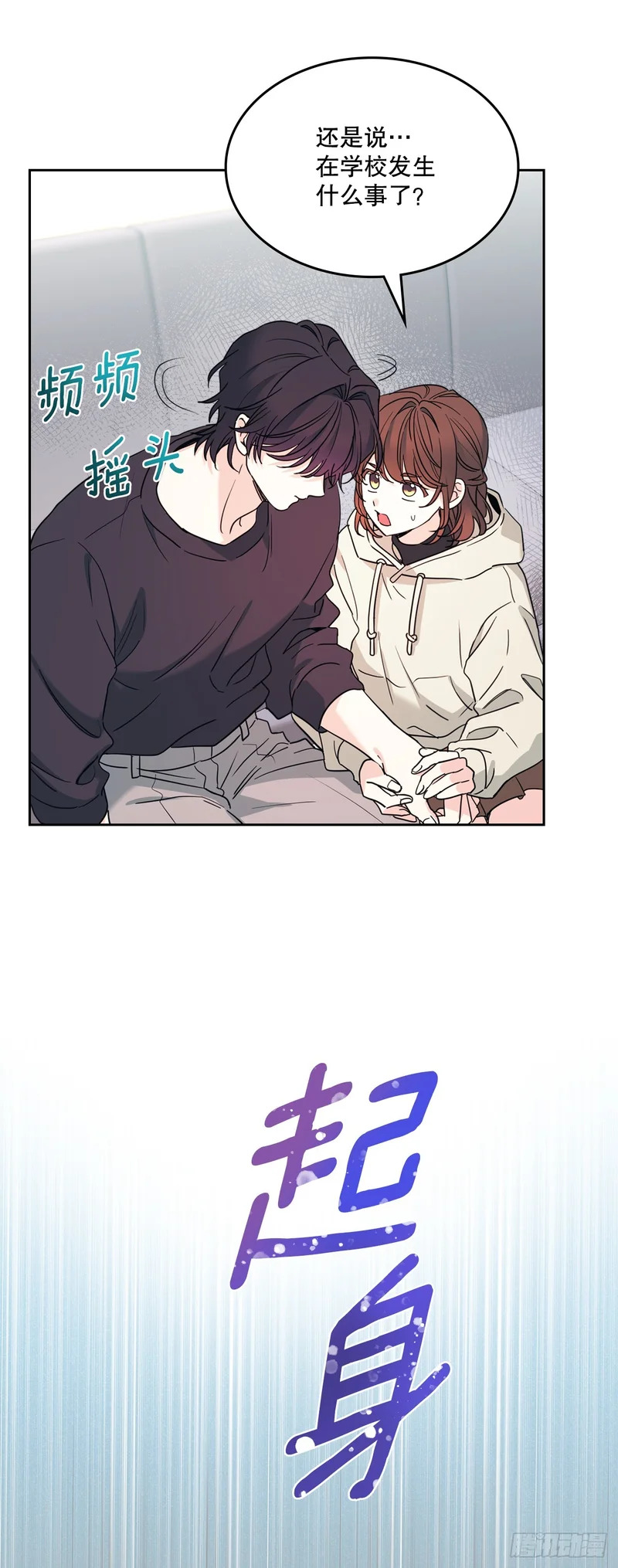 259.他的嫉妒 第12页