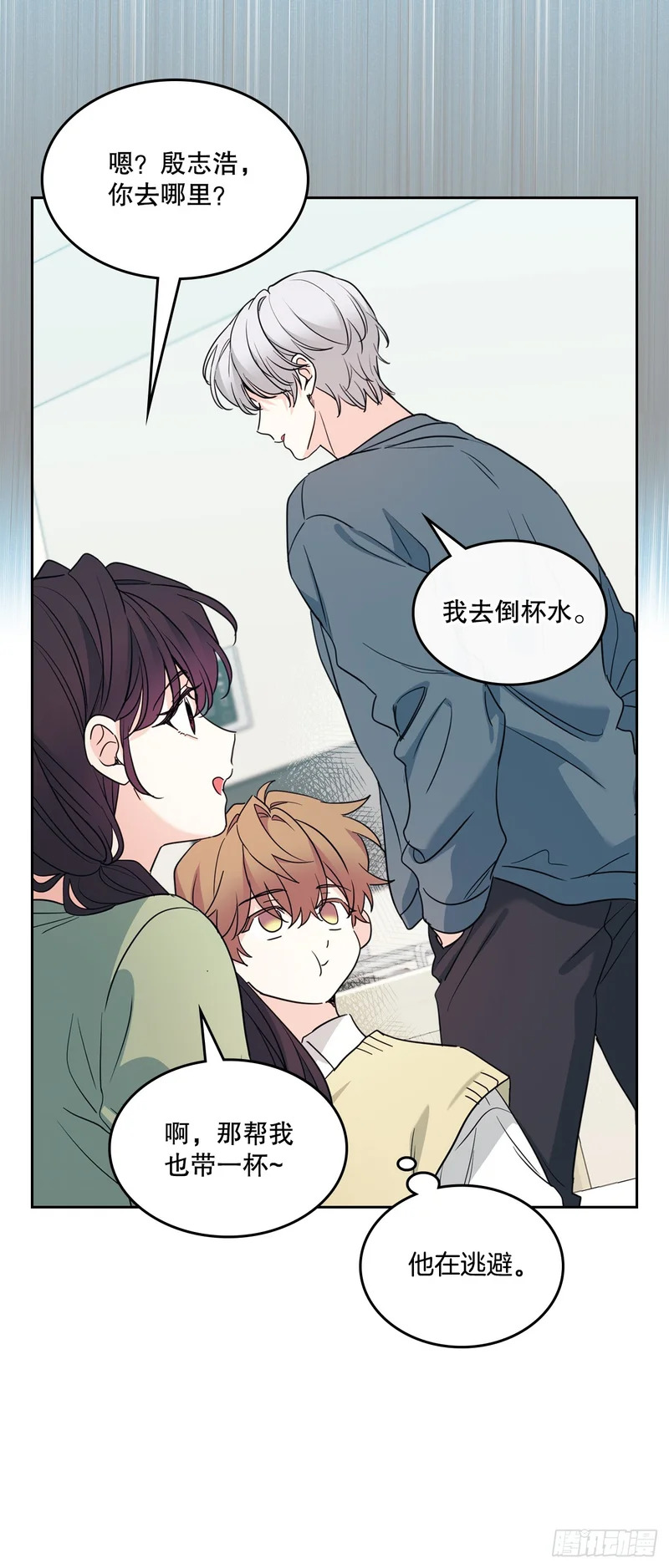 259.他的嫉妒 第13页