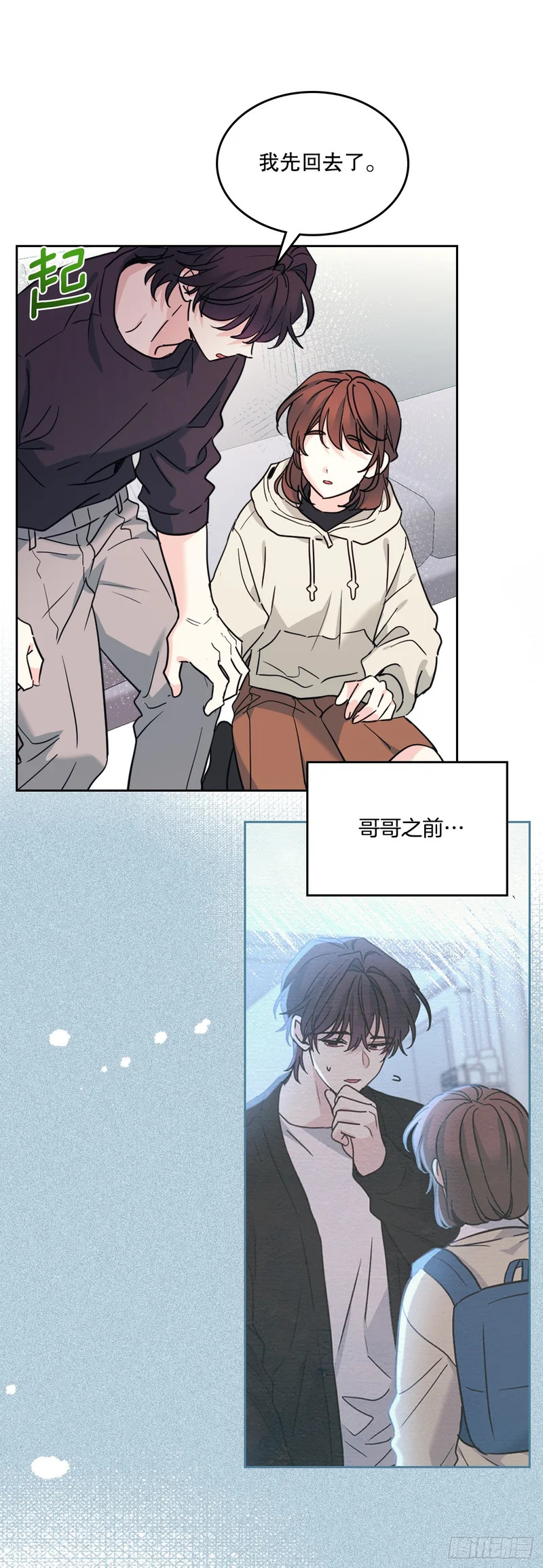259.他的嫉妒 第17页