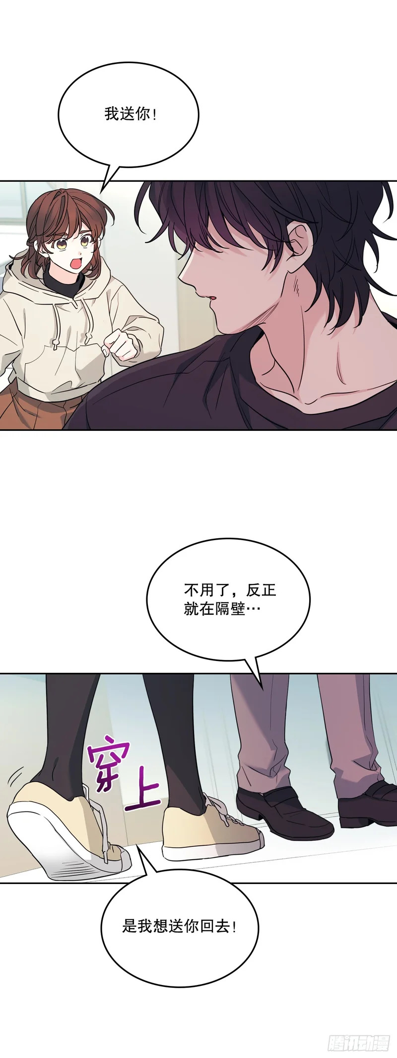 259.他的嫉妒 第19页