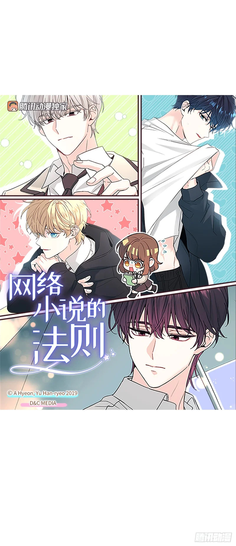 259.他的嫉妒 第20页