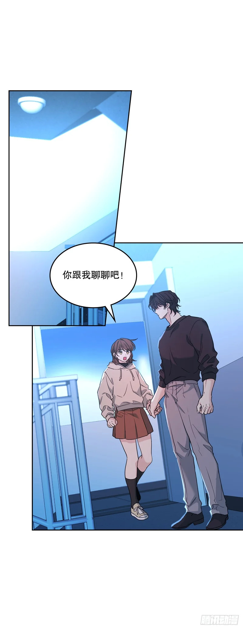259.他的嫉妒 第21页