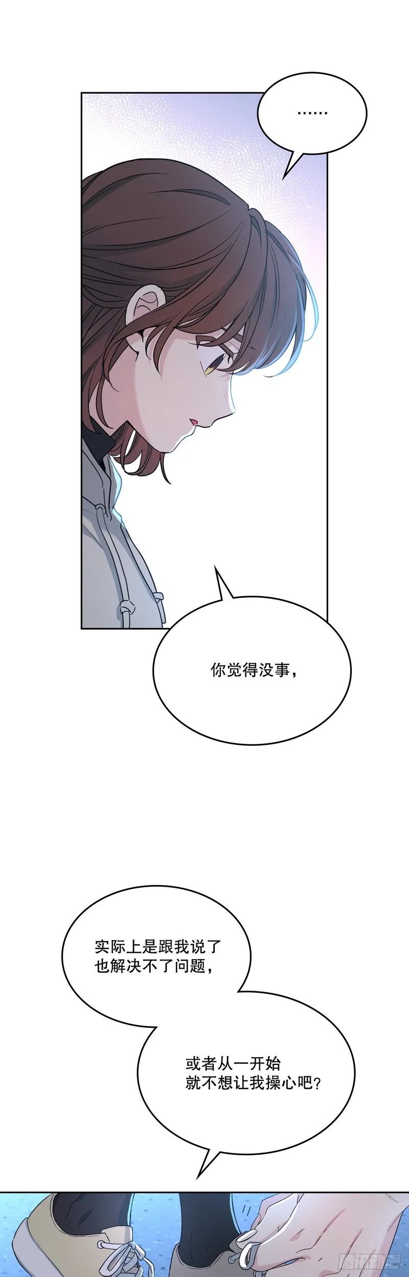 259.他的嫉妒 第24页