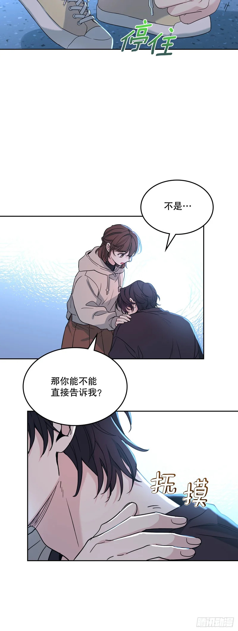 259.他的嫉妒 第25页