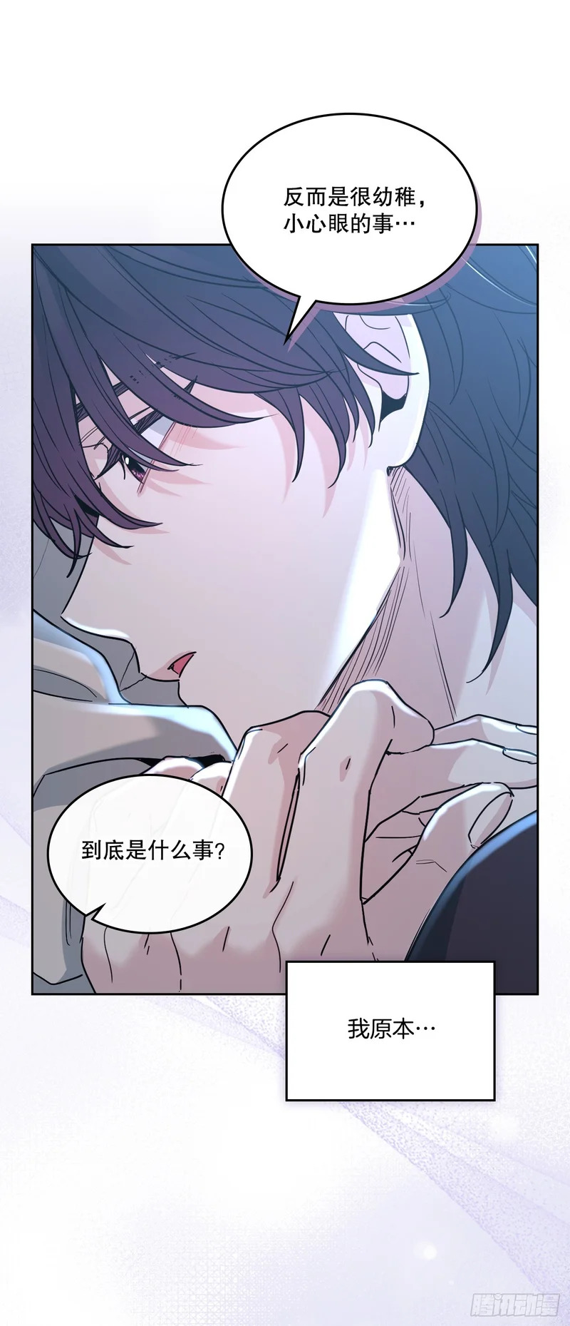259.他的嫉妒 第26页