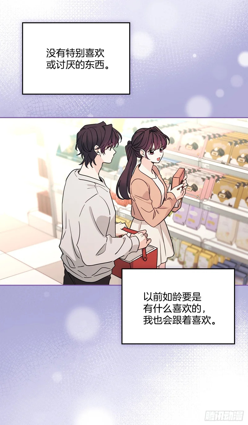 259.他的嫉妒 第27页