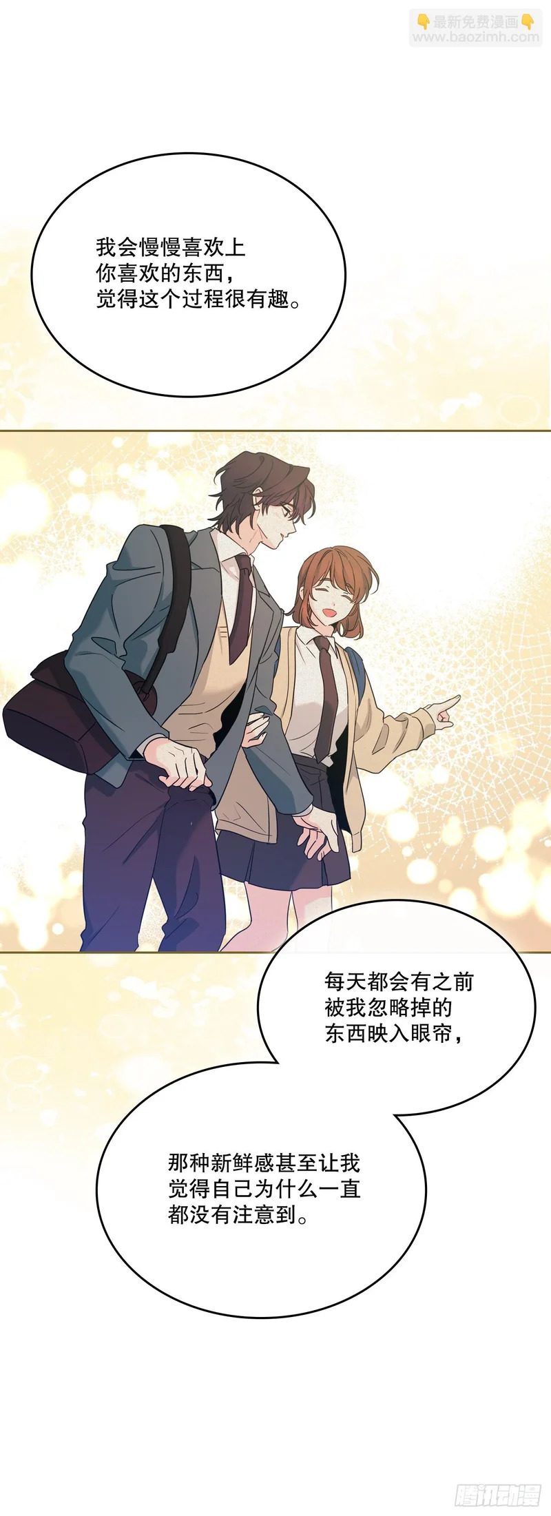 259.他的嫉妒 第29页