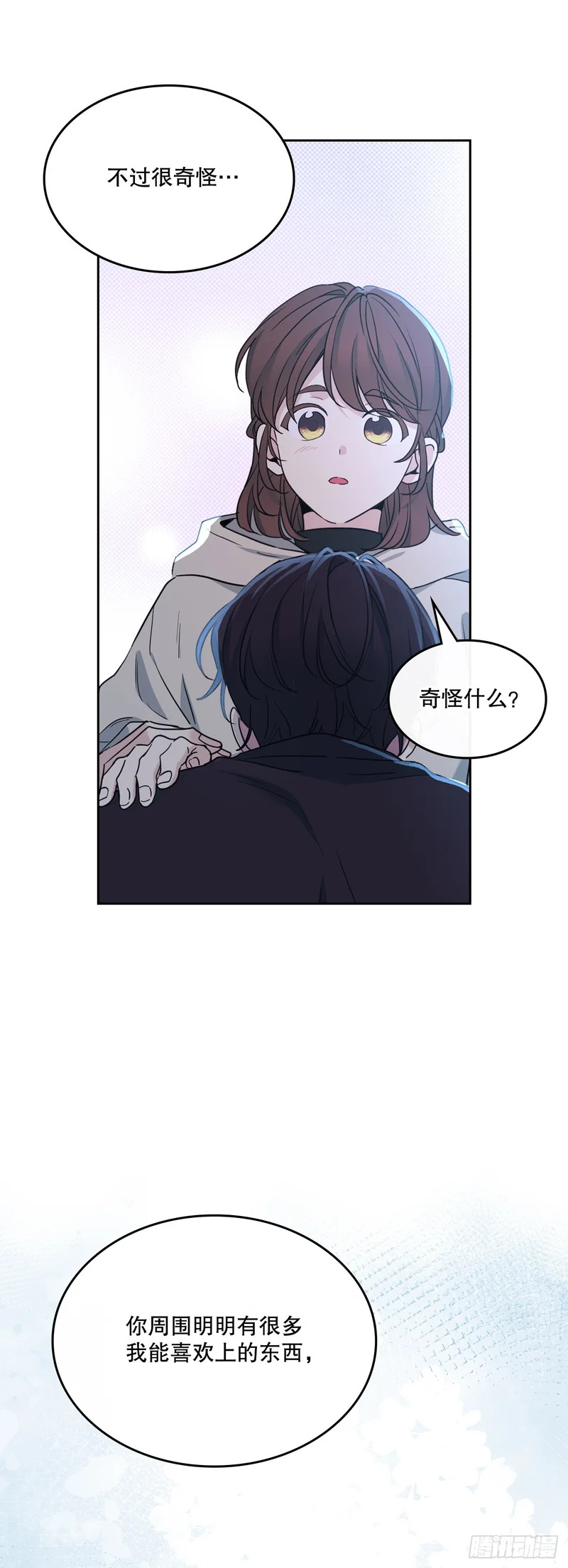 259.他的嫉妒 第33页
