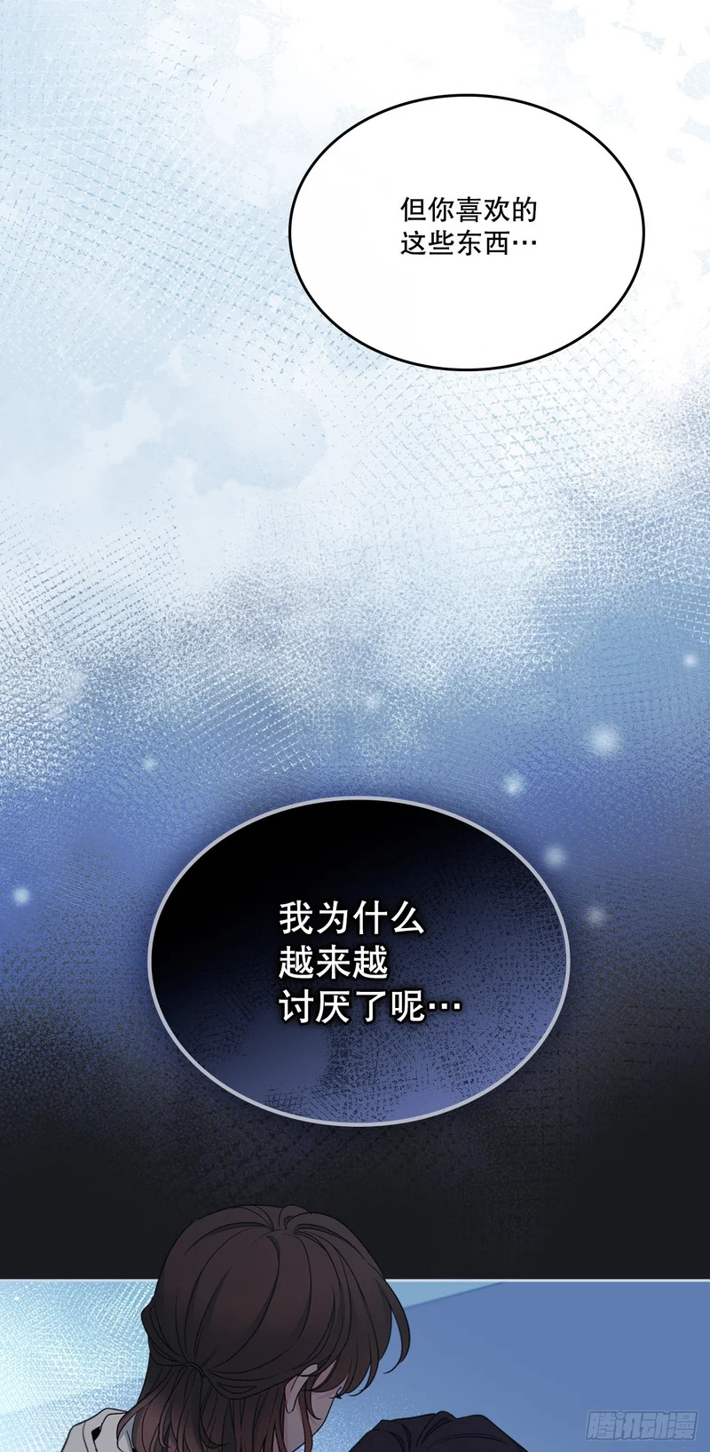 259.他的嫉妒 第34页