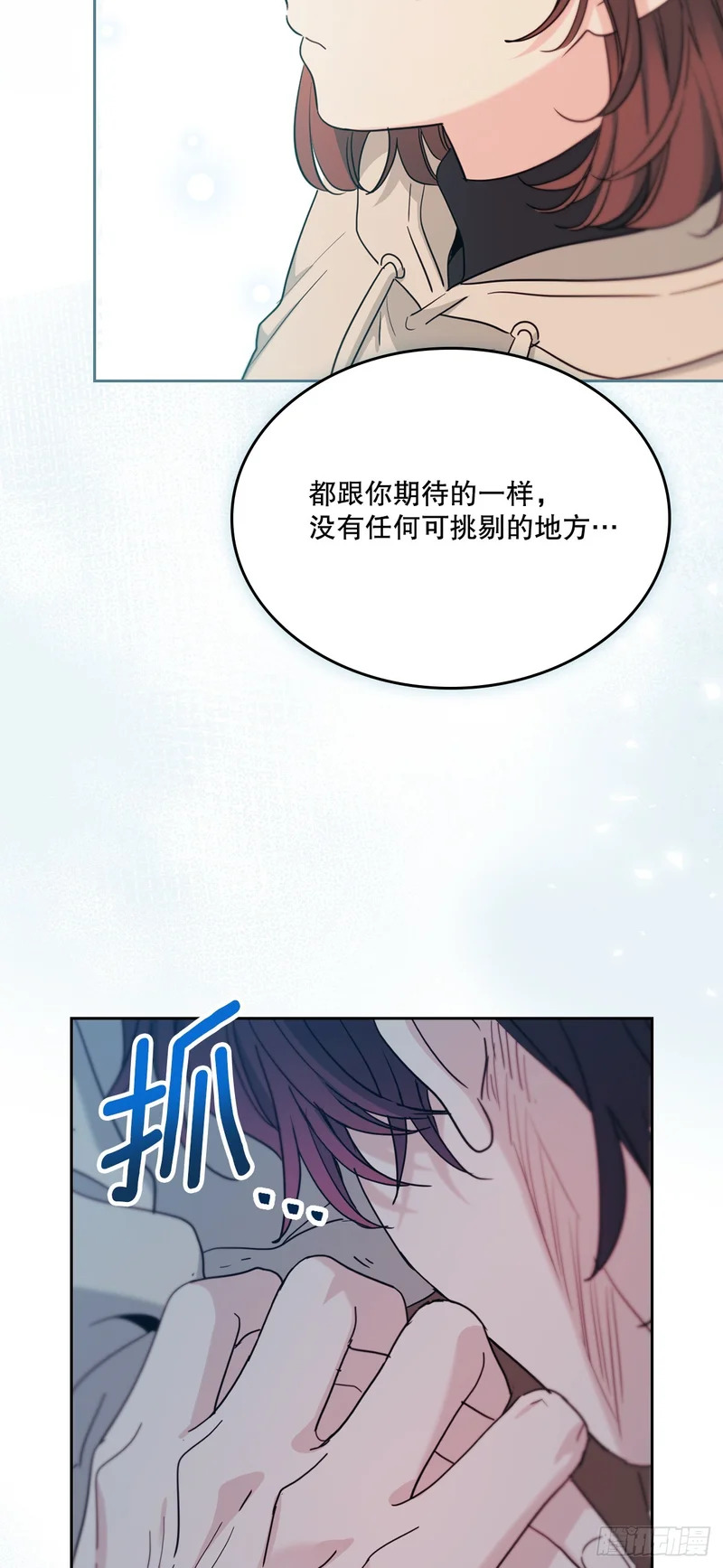 259.他的嫉妒 第39页