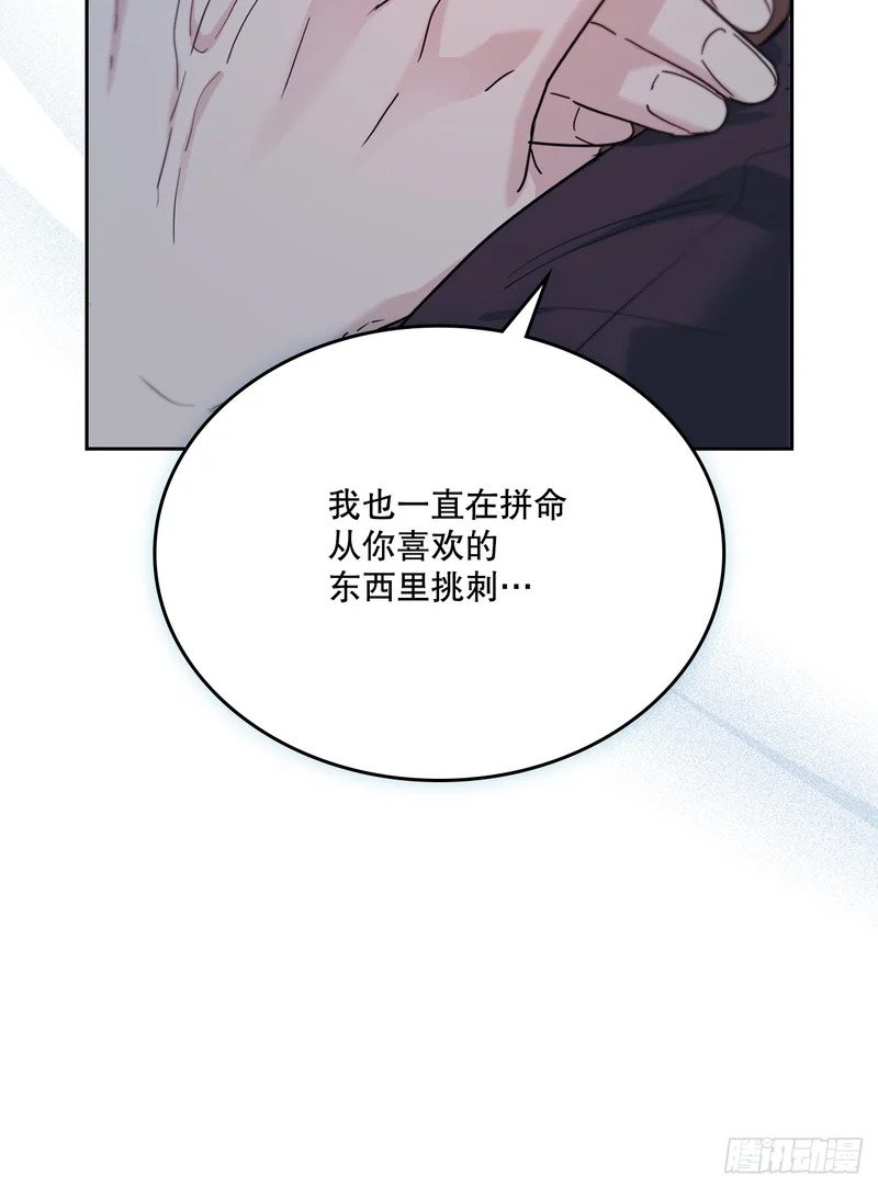259.他的嫉妒 第40页