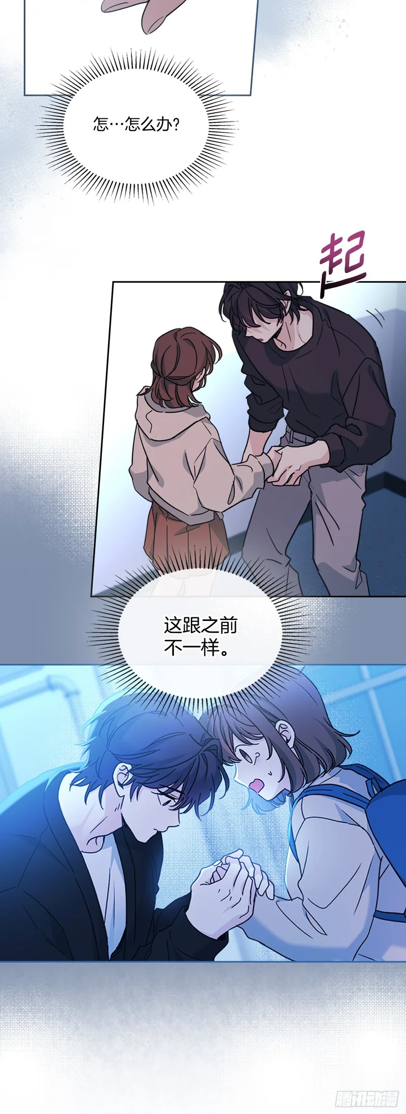 259.他的嫉妒 第45页