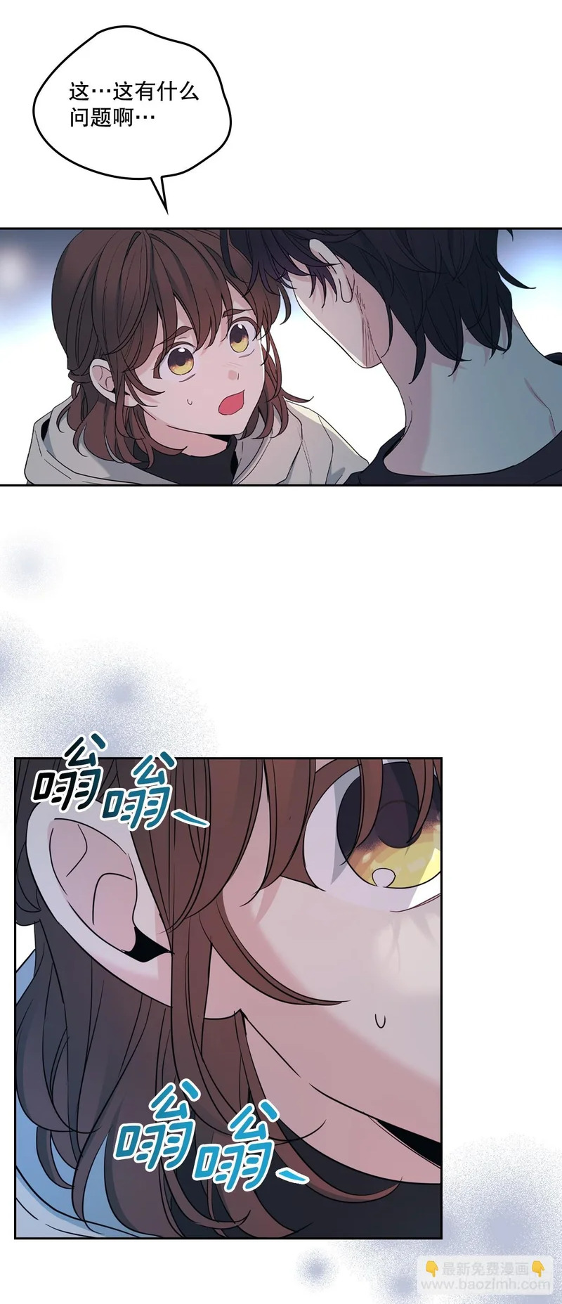 259.他的嫉妒 第48页