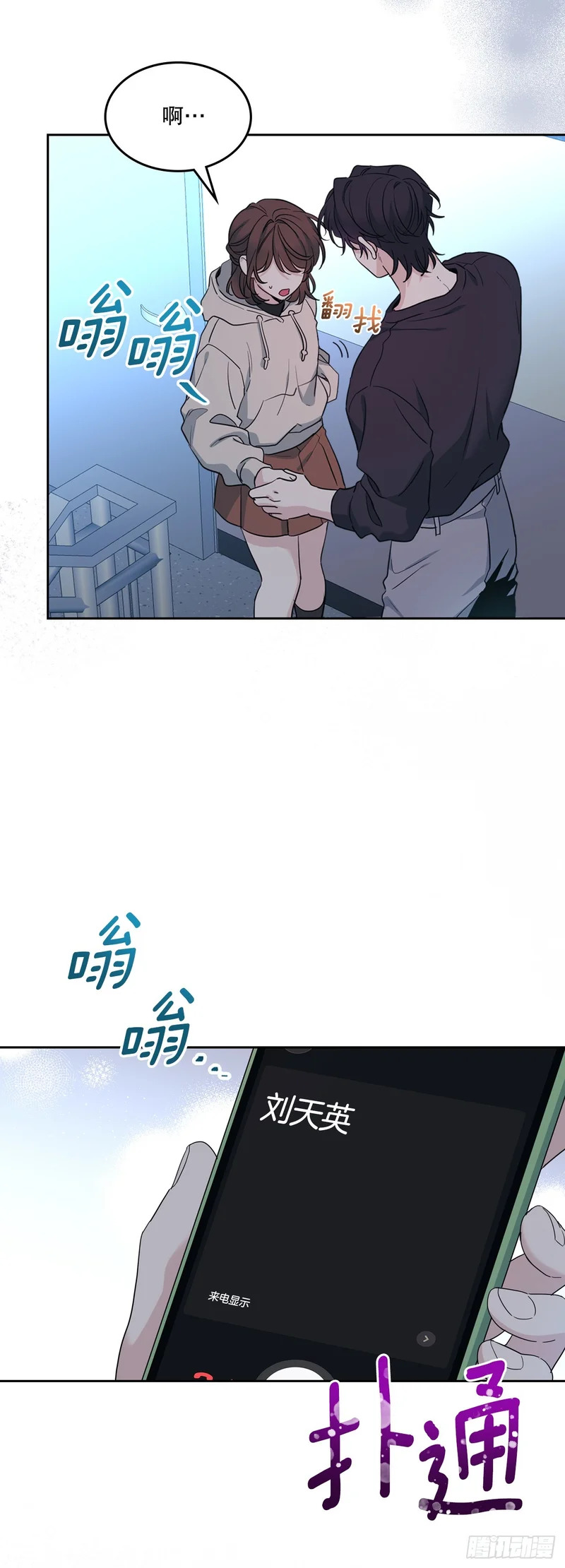 259.他的嫉妒 第49页