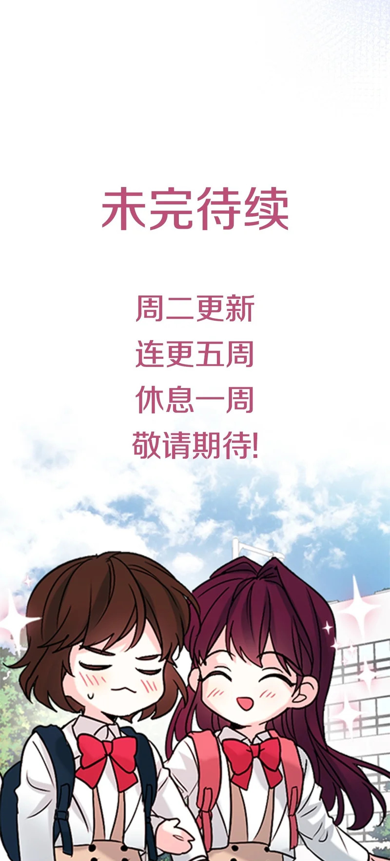 259.他的嫉妒 第52页