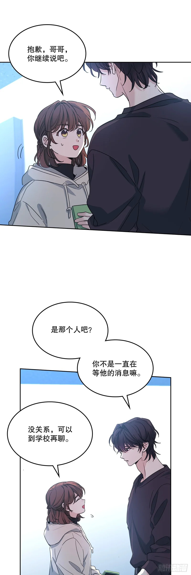 260.名为“我”的选项 第7页