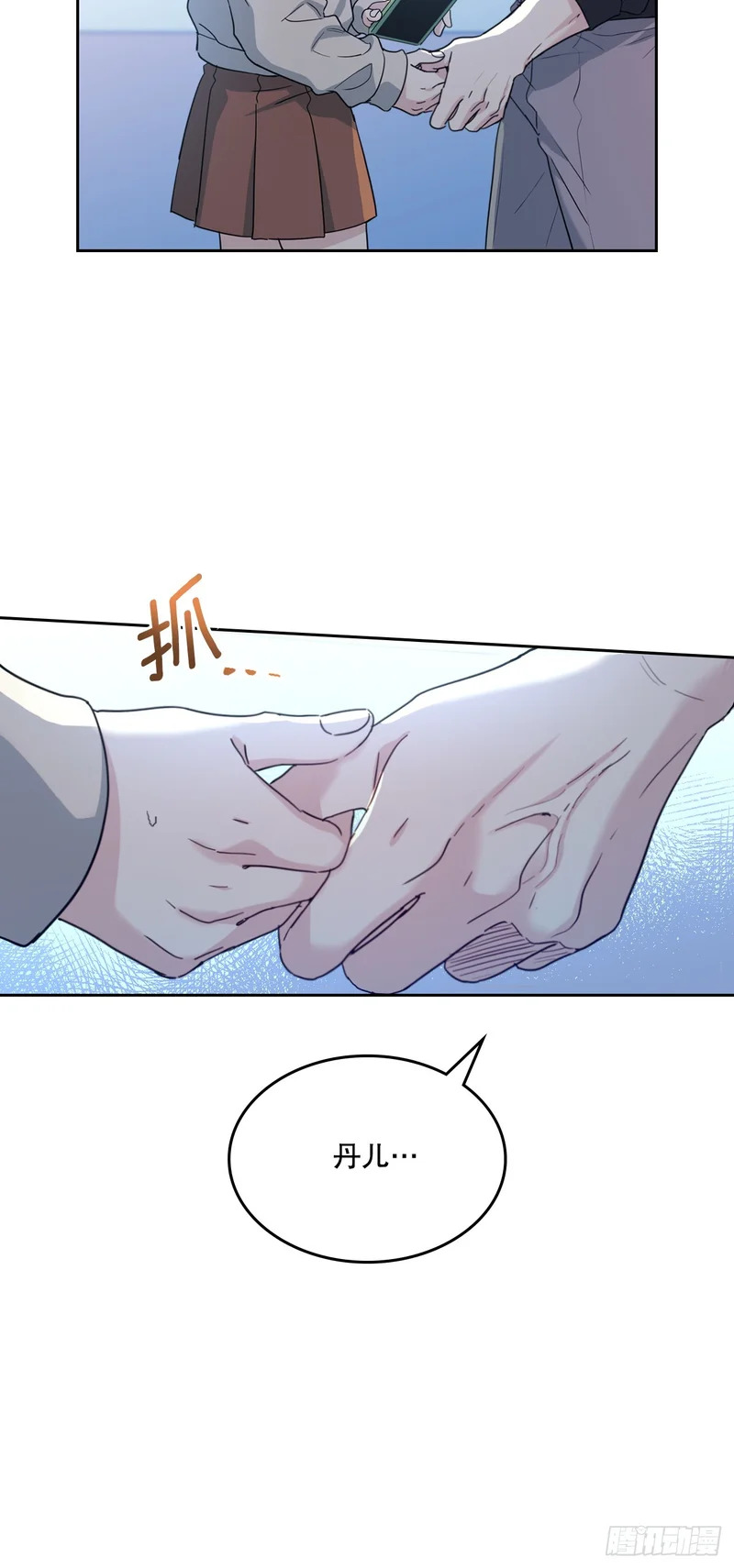 260.名为“我”的选项 第8页