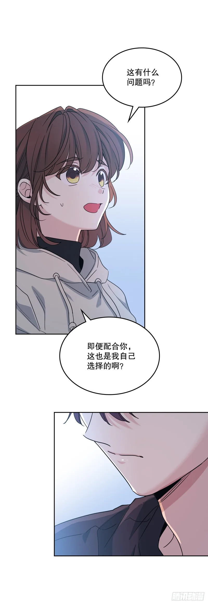 260.名为“我”的选项 第12页