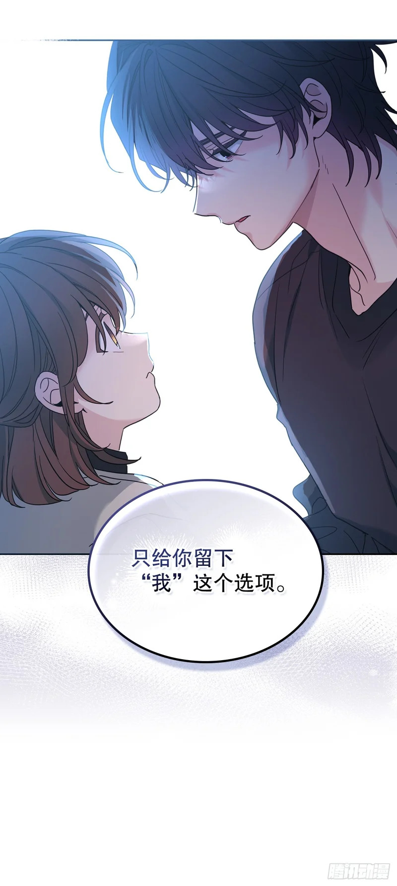 260.名为“我”的选项 第15页