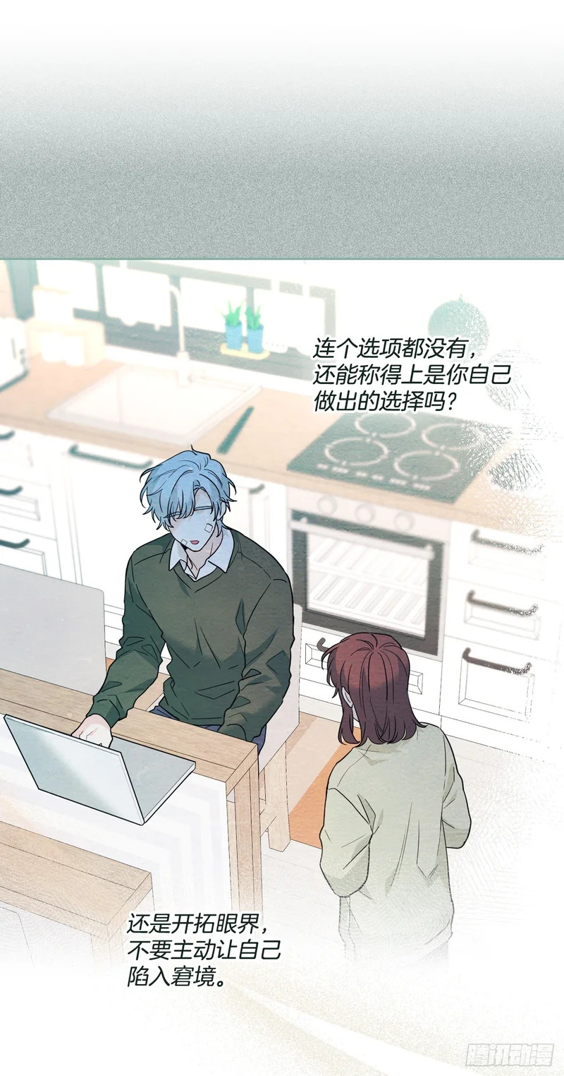 260.名为“我”的选项 第17页