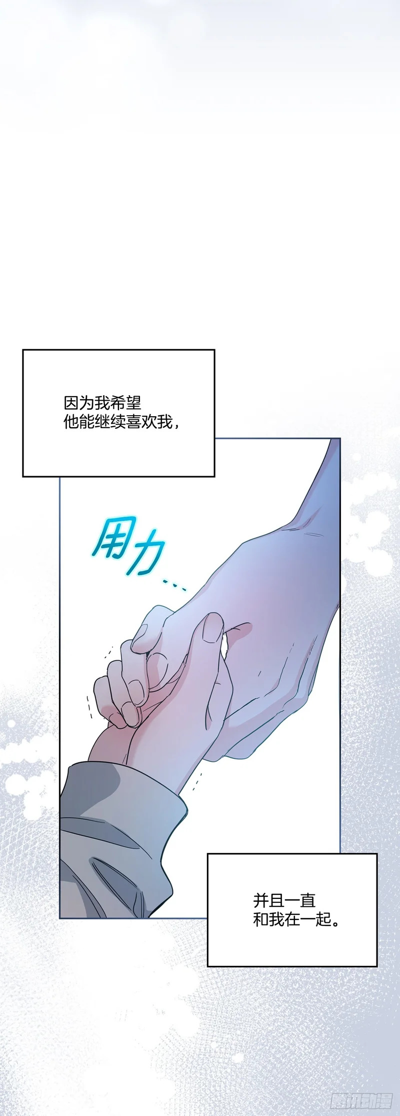 260.名为“我”的选项 第21页