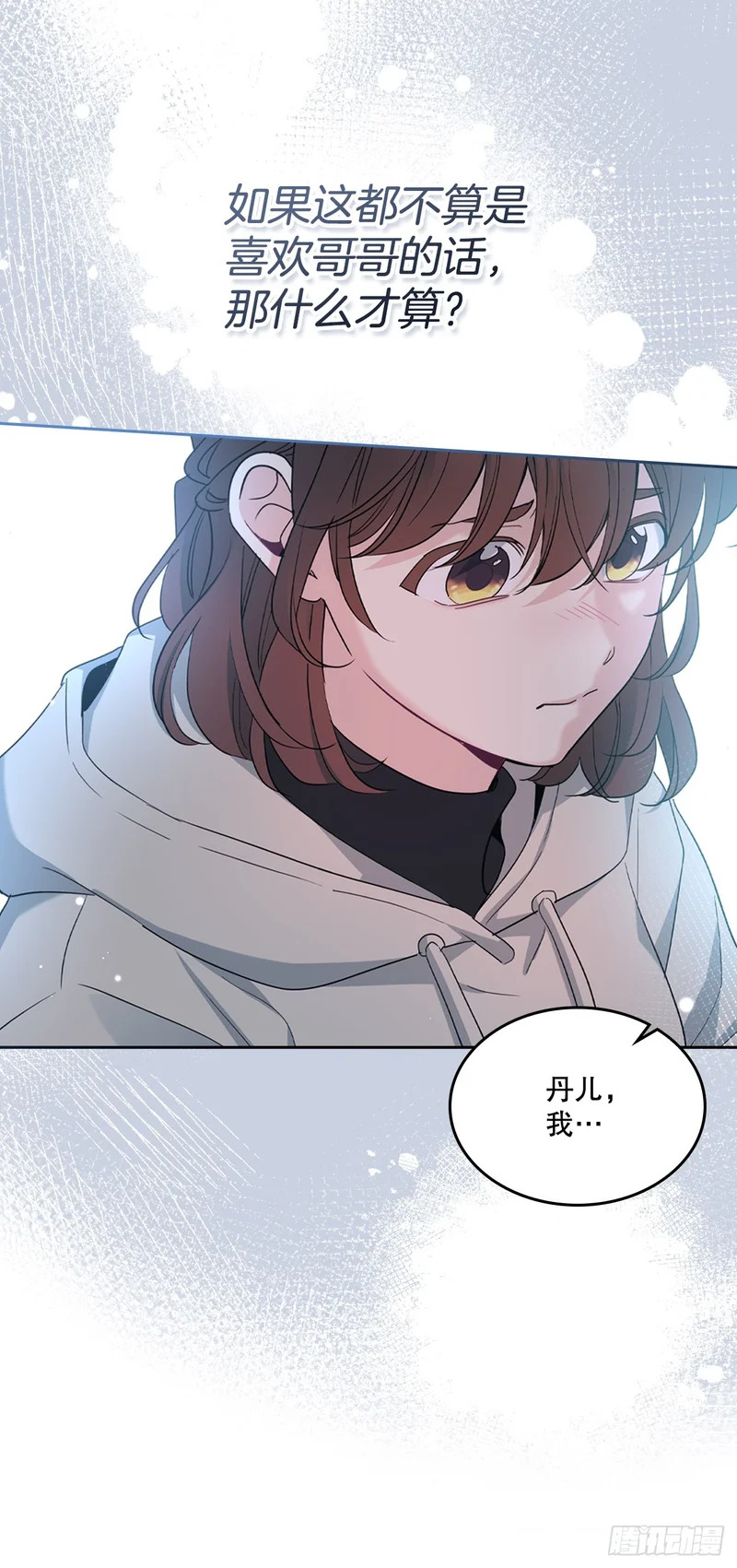 260.名为“我”的选项 第22页