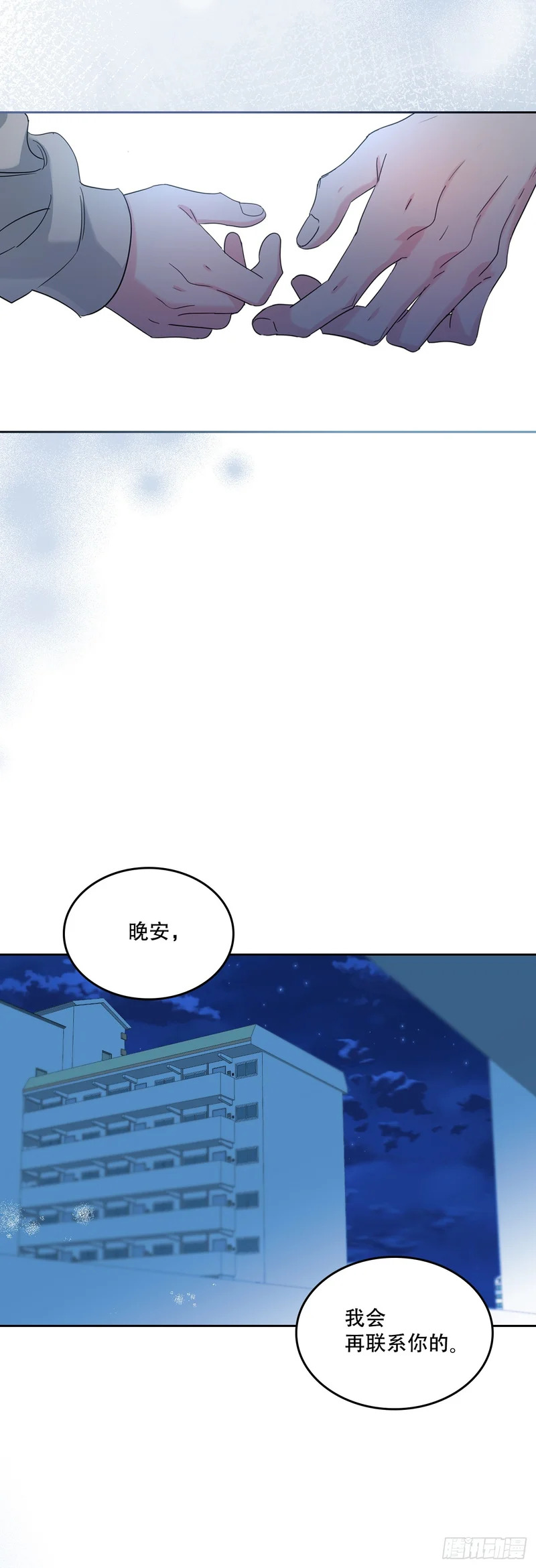 260.名为“我”的选项 第25页