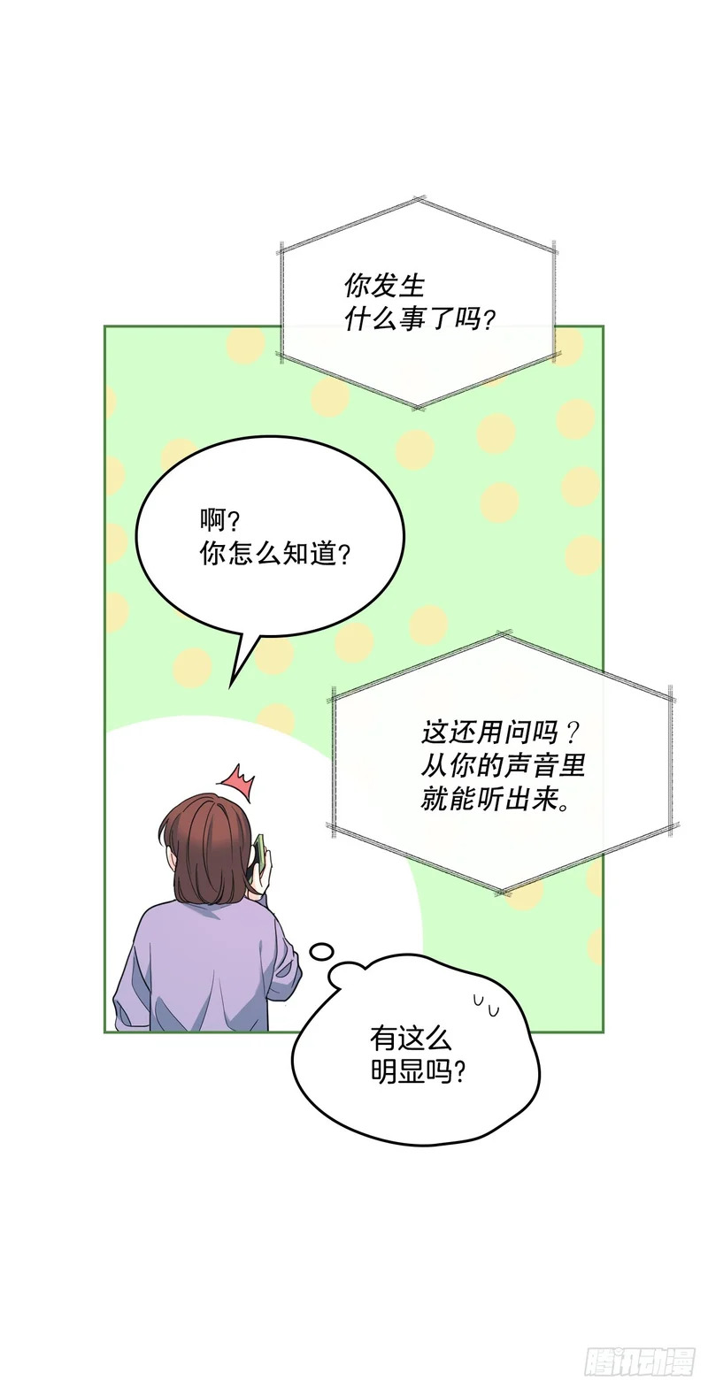 260.名为“我”的选项 第35页