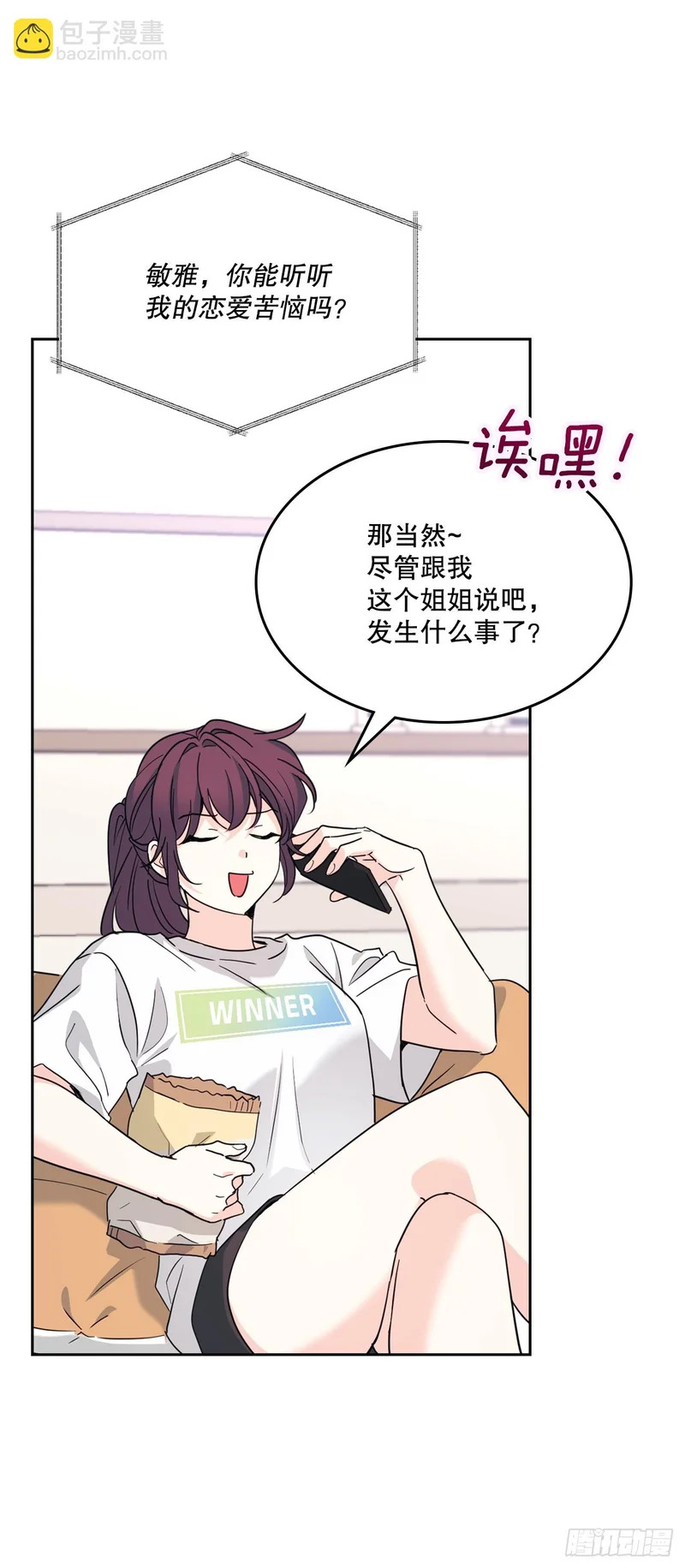 260.名为“我”的选项 第36页