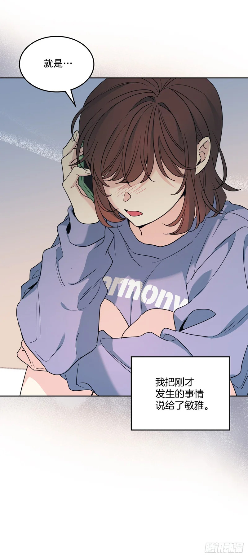260.名为“我”的选项 第37页