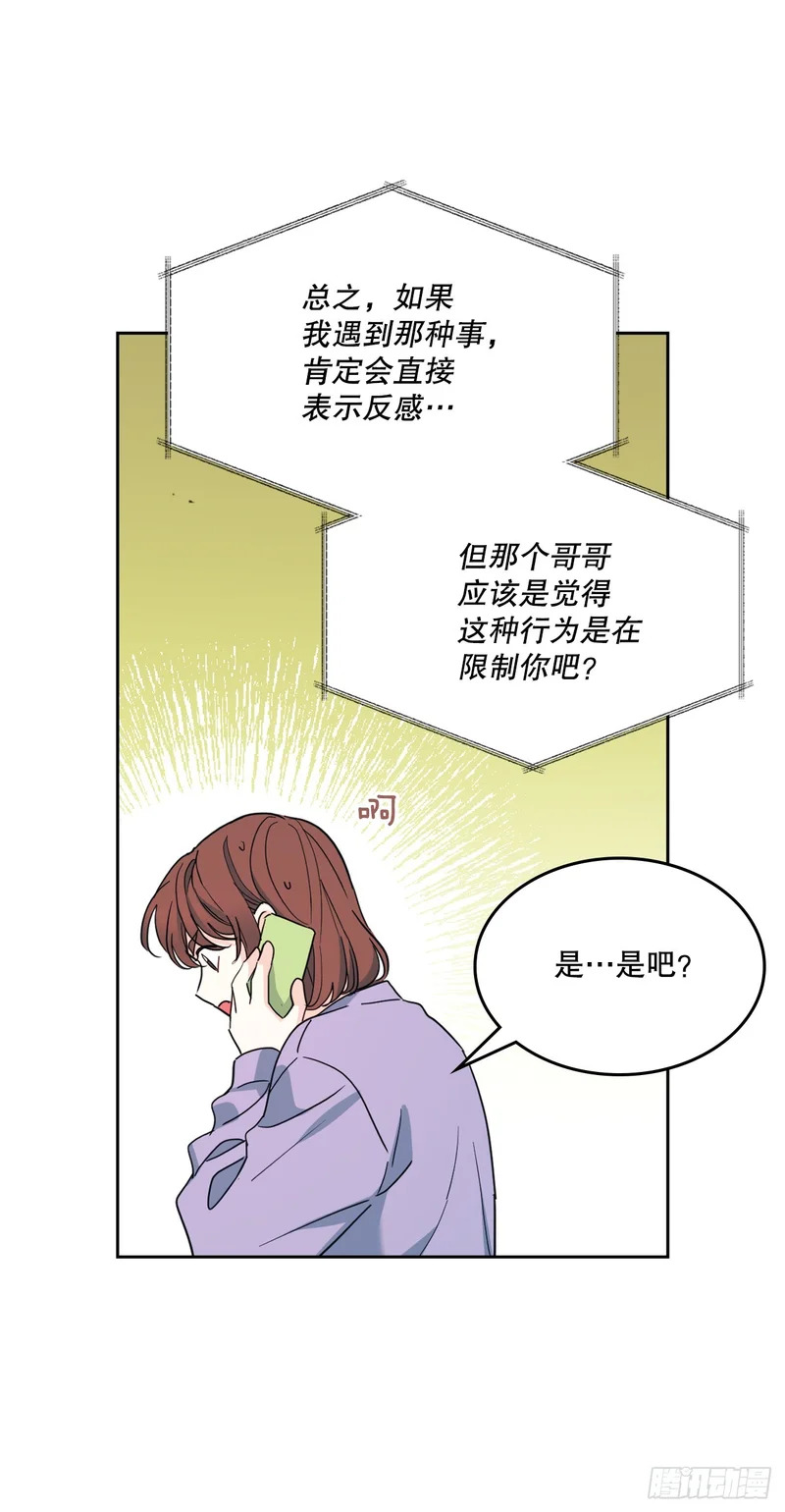 260.名为“我”的选项 第47页