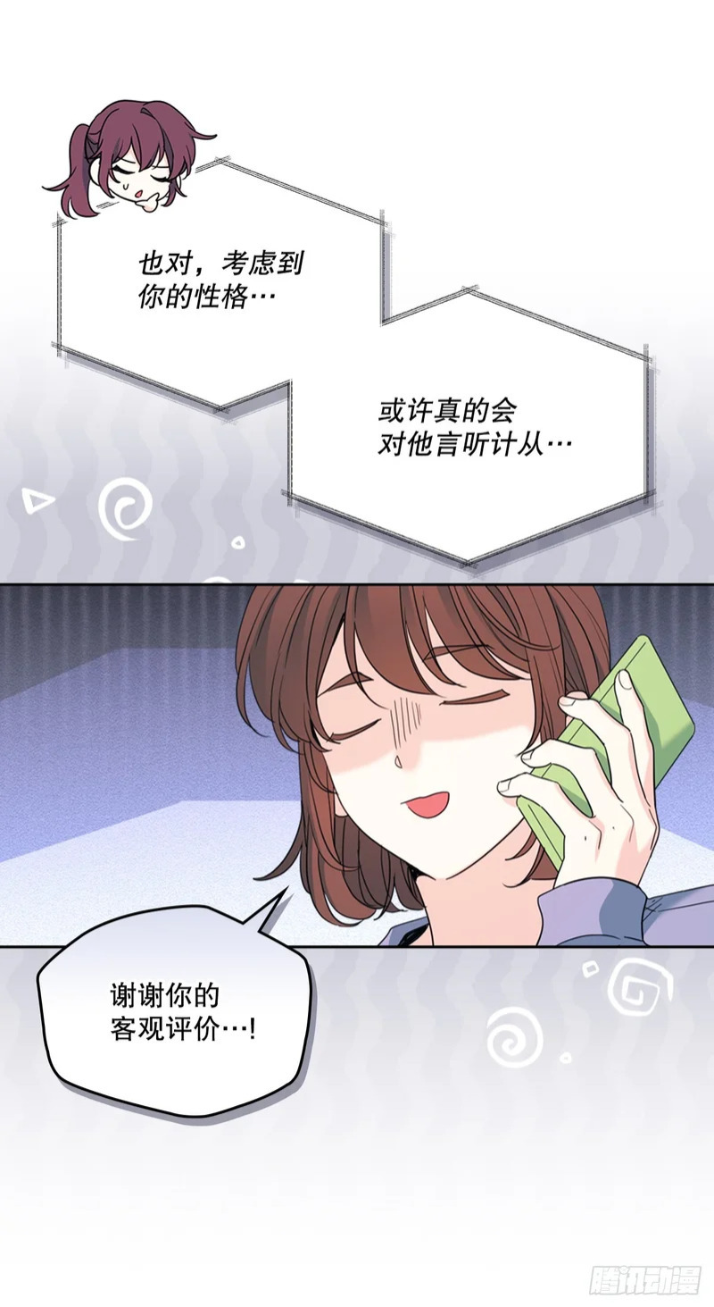 260.名为“我”的选项 第48页