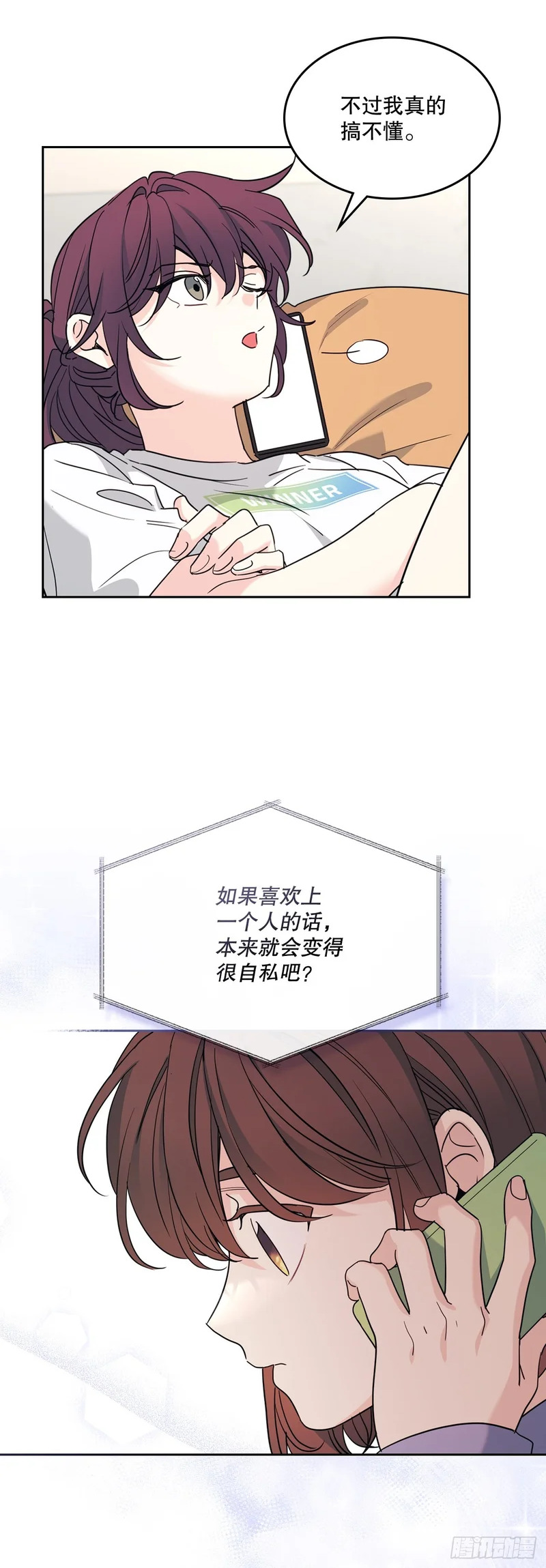 260.名为“我”的选项 第49页